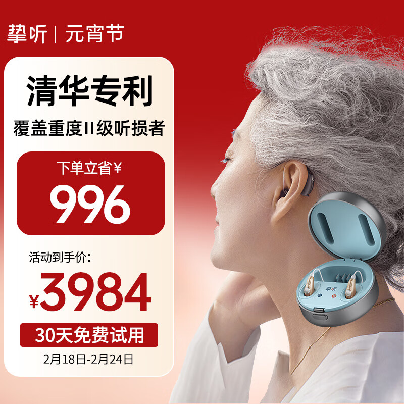 挚听助听器老年人助听器老人专用老年人重度耳聋耳背隐形降噪远程验配调机 48通道卓越款 右耳肉色（电池版）