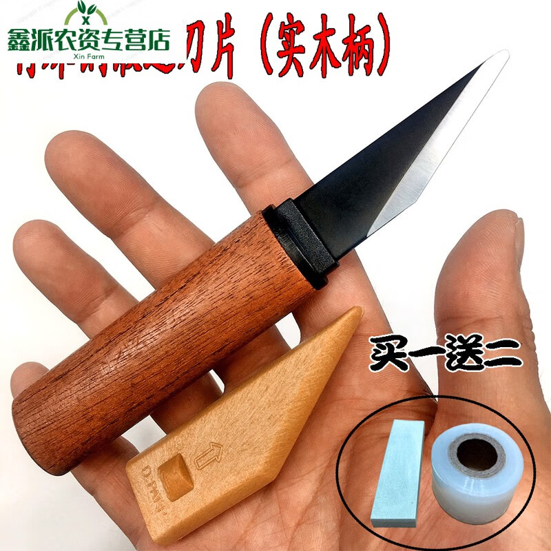 溥畔德国进口品质嫁接刀工具果树切接树芽接刀果树嫁接专用刀神器右手