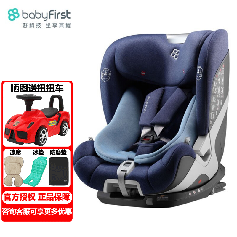宝贝第一(babyfirst)耀至儿童安全座椅9月-12岁汽车用婴幼儿宝宝i