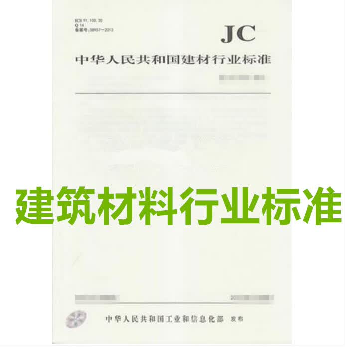 JJF (建材) 164-2020 建筑玻璃现场光热参数测量仪校准规范