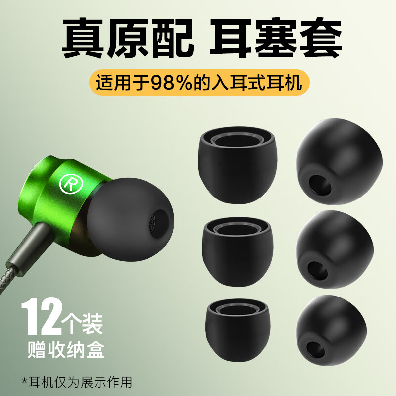 迪普尔 入耳式耳机套塞套硅胶套耳塞耳帽通用小米OPPO华为蓝牙耳机帽冒配件耳套软胶塞头套保护套黑色怎么样,好用不?
