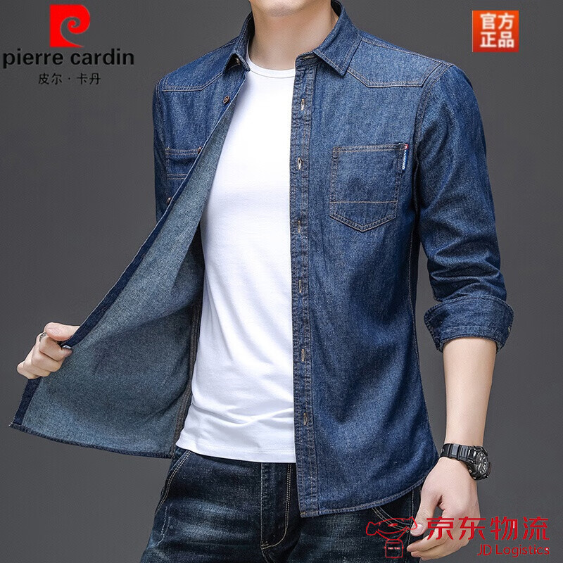 皮尔卡丹品牌秋季牛仔衬衫男长袖春秋季薄款纯棉百搭潮流时尚休闲免烫