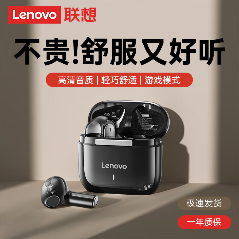 联想（Lenovo）半入耳式蓝牙5.4 HiFi音质超长续航适用于苹果华为小米手机游戏运动无线耳机真无线降噪 TA100黑色