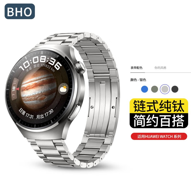 BHO 适用华为watch4pro表带钛金属watch4手表表带46/48/22mm运动时尚男士商务 钛金属丨银色丨48/46表盘-通用