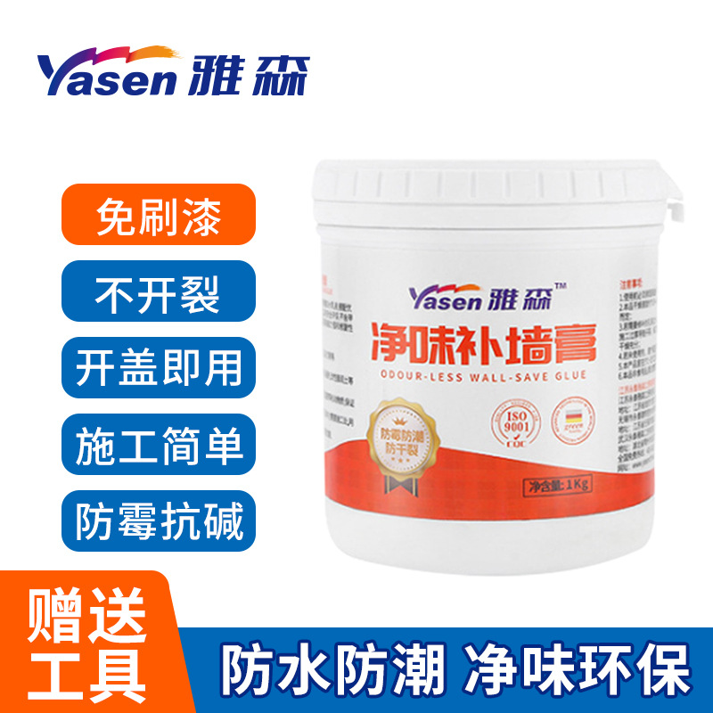 雅森桶装墙面修补膏1kg防水修复腻子白色补墙膏家用 1kg补墙膏