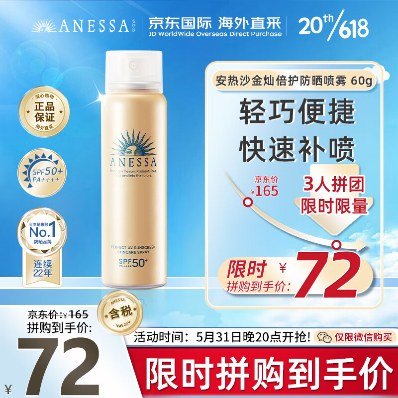 京东美妆穿搭 2023-06-01 - 第27张  | 最新购物优惠券