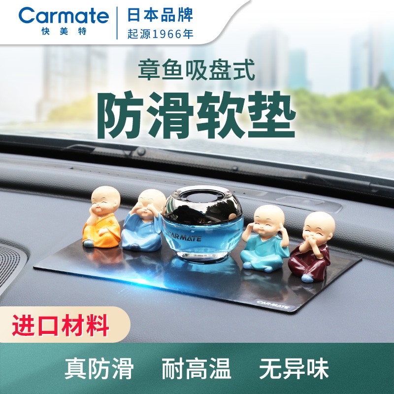 那个网站可以看汽车防滑垫历史价格|汽车防滑垫价格比较