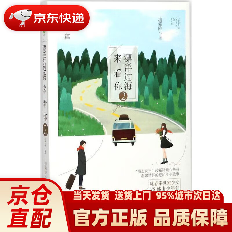 漂洋过海来看你·星星篇