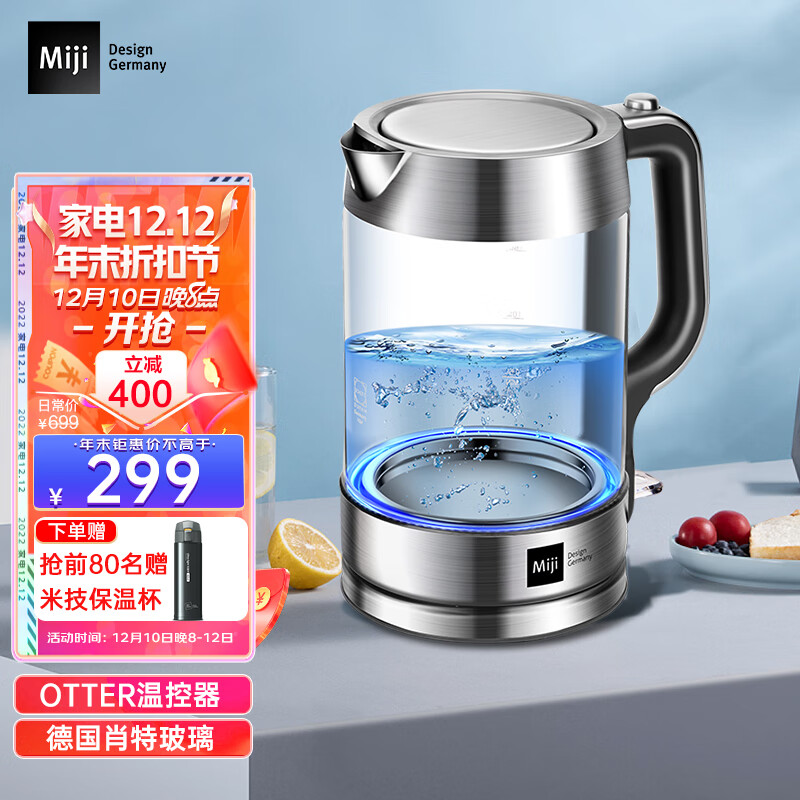 米技(miji 德国电水壶热水壶烧水壶 1.