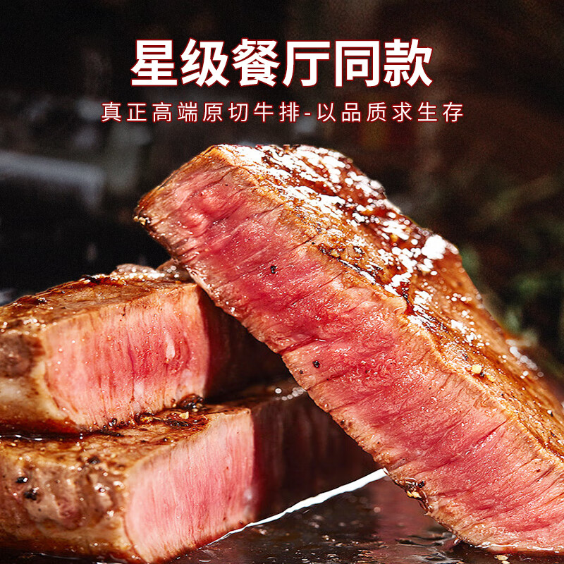 FBU 牛排保鲜局原切牛排阿根廷进口肉眼上脑西冷新鲜牛扒减脂牛肉厚 上脑5盒+板腱4盒+肉眼3+西冷2