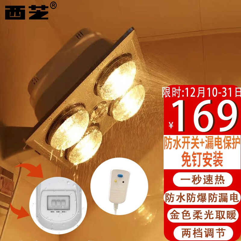 怎么看浴霸历史价格|浴霸价格比较