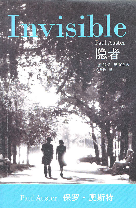 隐者  【稀缺图书,放心购买】