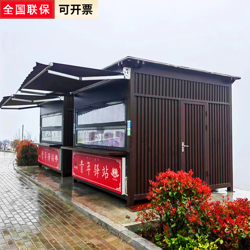 卡庭森(katingsen)千惠侬售货亭户外移动景区售票亭商业街商铺服务站