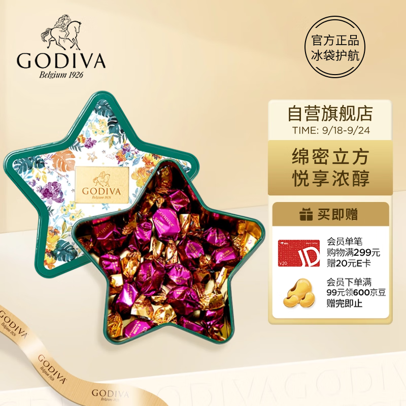 歌帝梵（GODIVA）立方巧克力铁盒15颗装 休闲零食巧克力糖果 生日礼物送女友