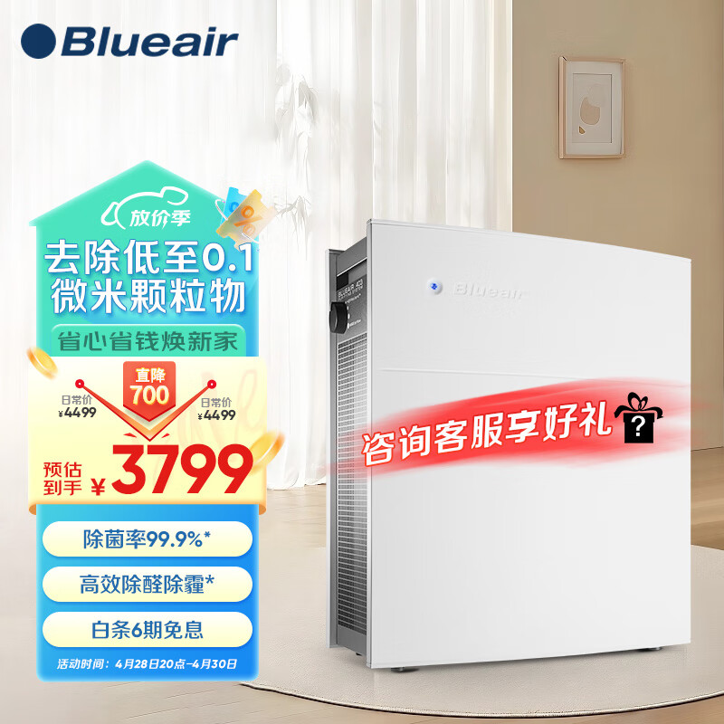 布鲁雅尔（Blueair） 空气净化器 403  除甲醛 雾霾 除二手烟 除异味 家用卧室客厅