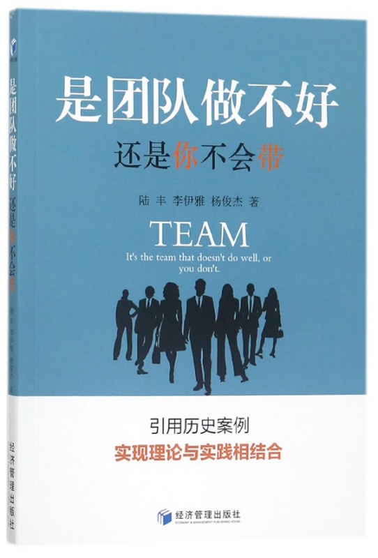 是团队做不好还是你不会带