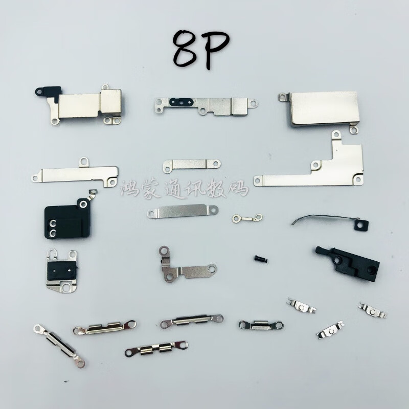 爱修客适用苹果7内部铁片6 6s螺丝6sp 6p 8p小配件8 7p零件8x全套内配