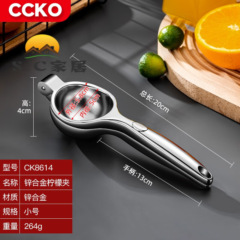 ccko德国品牌手动榨汁器柠檬夹挤压器家用多功能水果橙汁小型榨汁机压