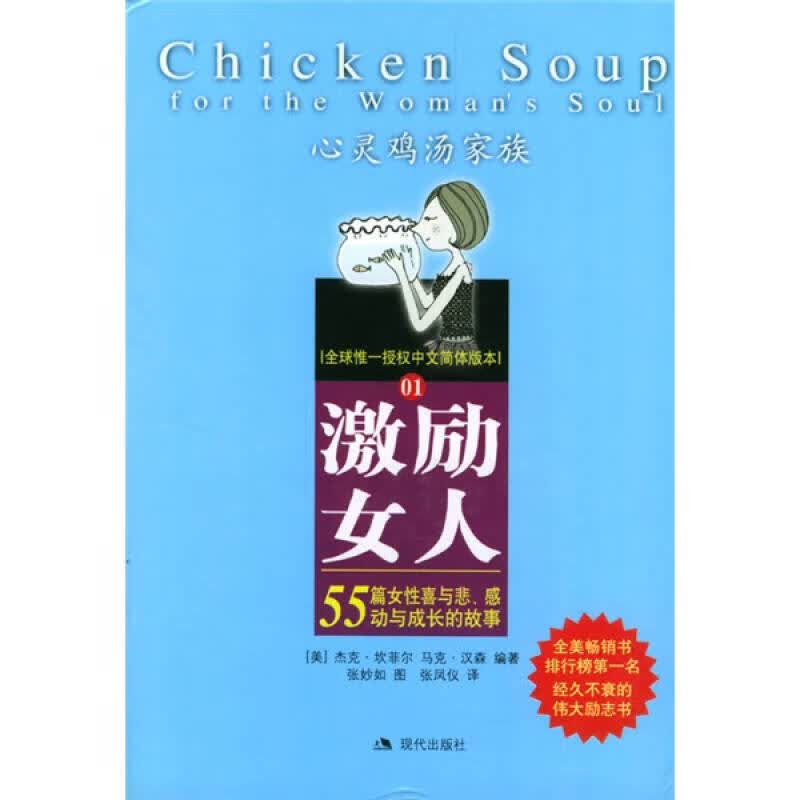 激励女人【正版特惠】