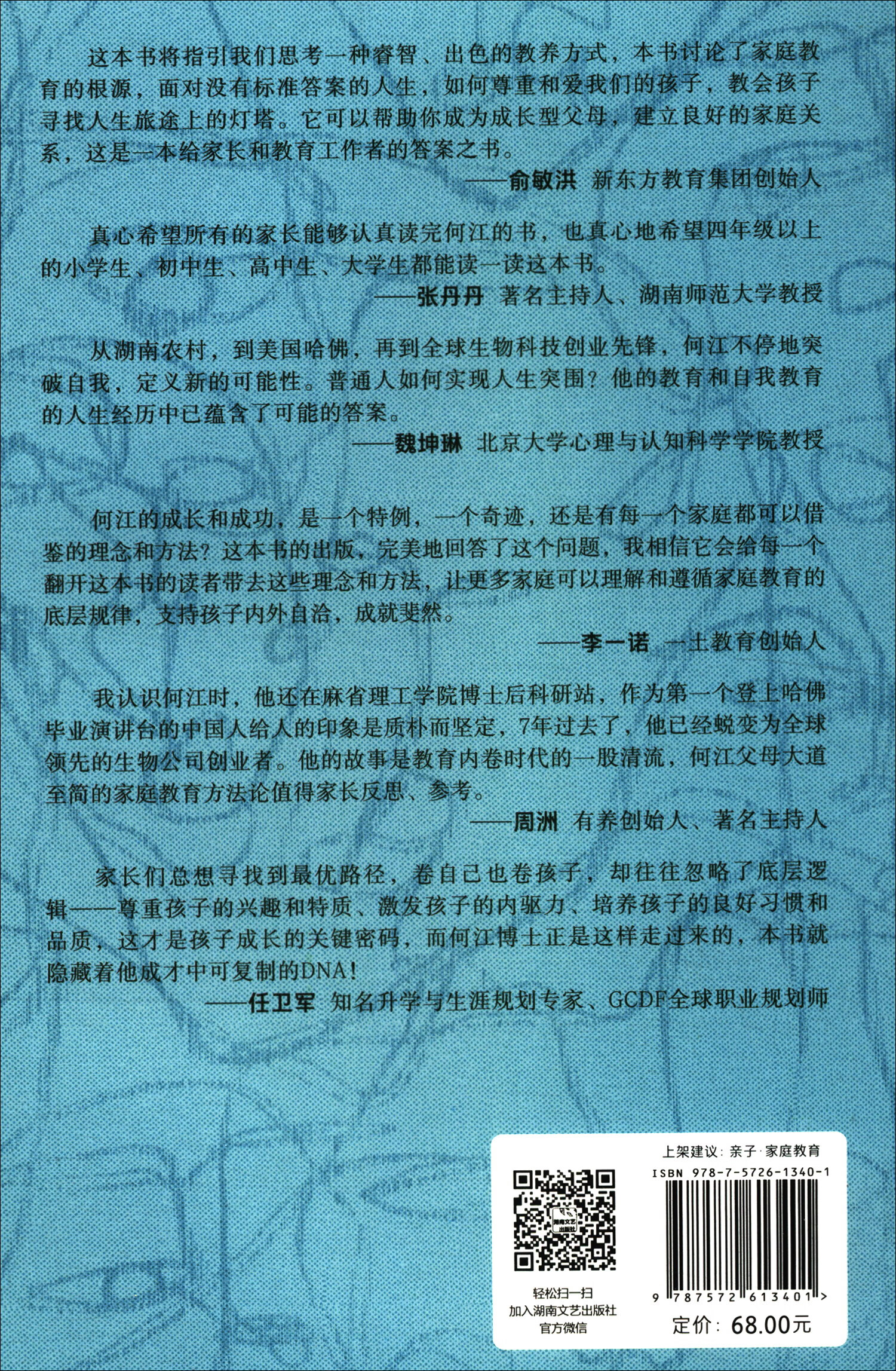 不内耗的教育+过往皆为力量（套装全2册）详情图