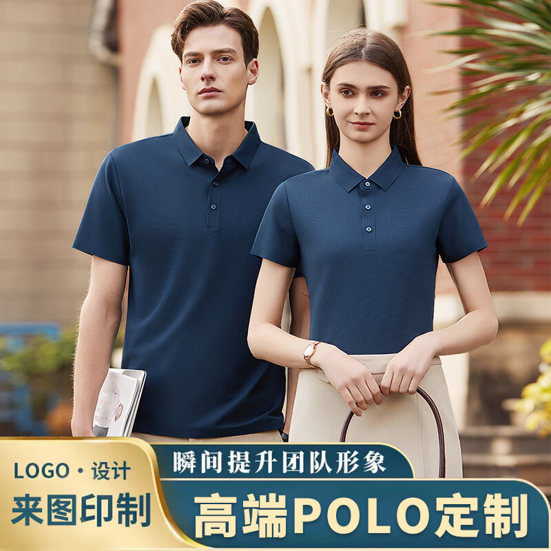 印多米公司polo衫定制印logo高端纯色短袖定做保罗衫企业工作服员工服装 墨蓝色 XL