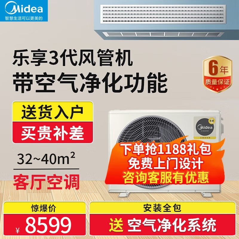 详解美的风管机评测：大3匹一拖一家用客厅空调怎么样？插图