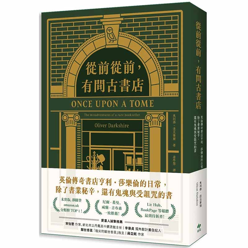 从前,有间古书店:还有鬼魂与受诅咒的书 原版图书籍台版正版繁体中文