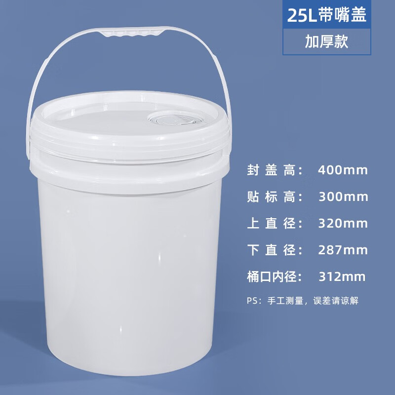 佳叶(jiaye)25l升加厚款带油嘴食品级塑料桶水桶钓鱼装鱼桶pp新料家用