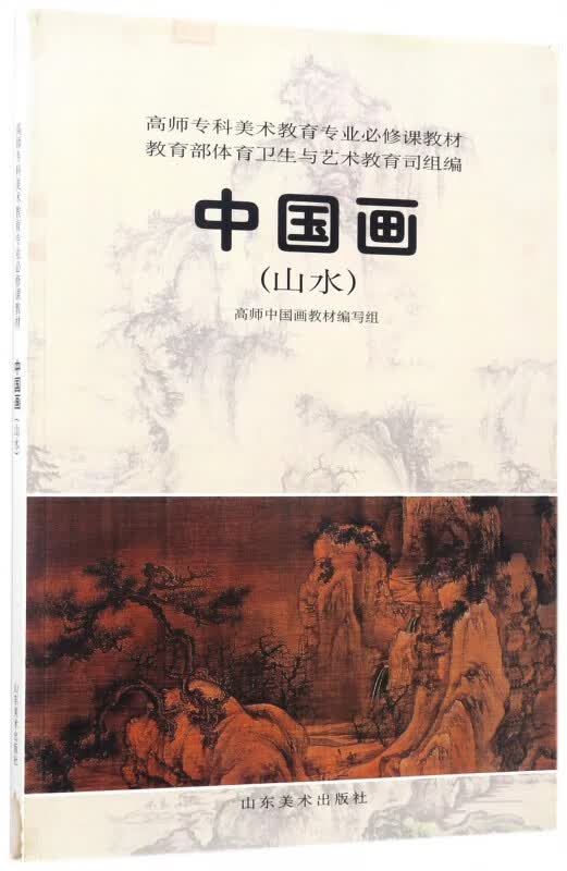 中国画
