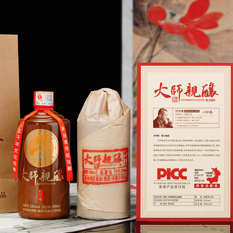 领匠 贵州酱香型白酒固态发酵酿造坤沙酒 53度 500mL 6瓶 大师亲酿整箱