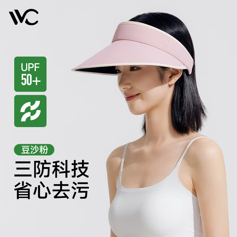 VVC遮阳帽女长帽檐防紫外线防晒帽纯色太阳帽户外沙滩空顶帽子 豆沙粉