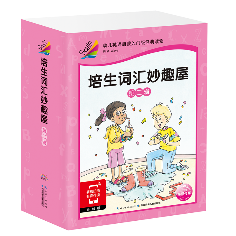 點(diǎn)讀版 培生詞匯妙趣屋第二輯套裝全32冊 培生基礎詞匯英語(yǔ)零基礎啟蒙 3-6歲兒童英語(yǔ)學(xué)習單詞啟蒙少兒幼兒小學(xué)生英文分級閱讀繪本書(shū)籍讀物省錢(qián)卡