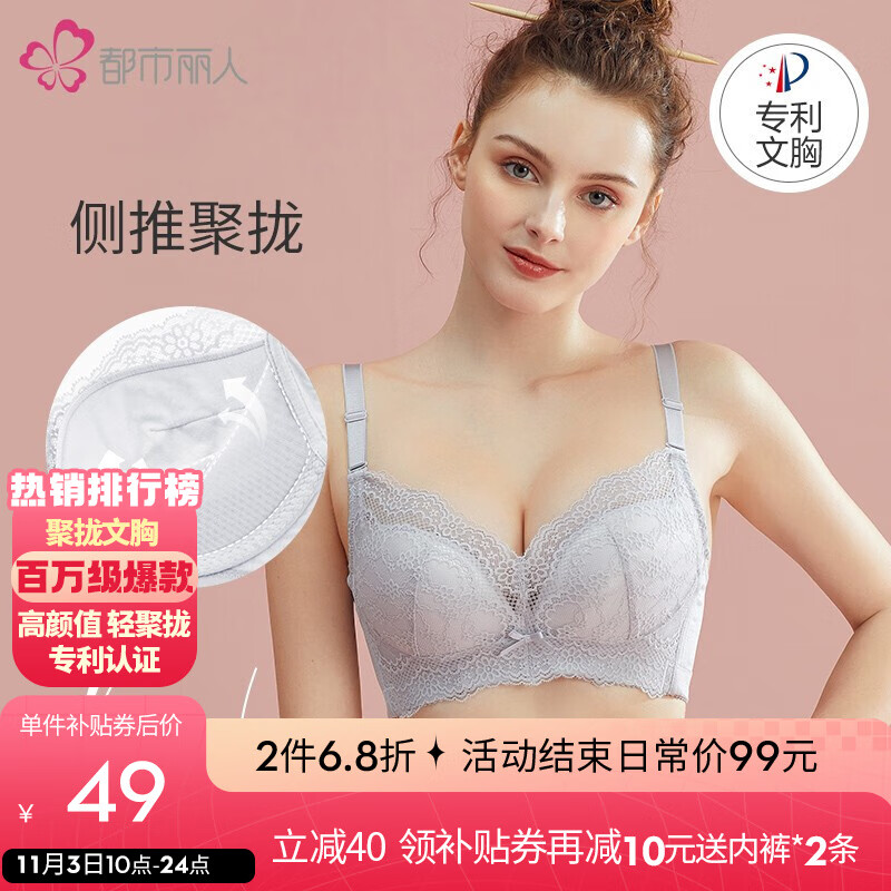 找到最适合自己的文胸,享受舒适与美丽
