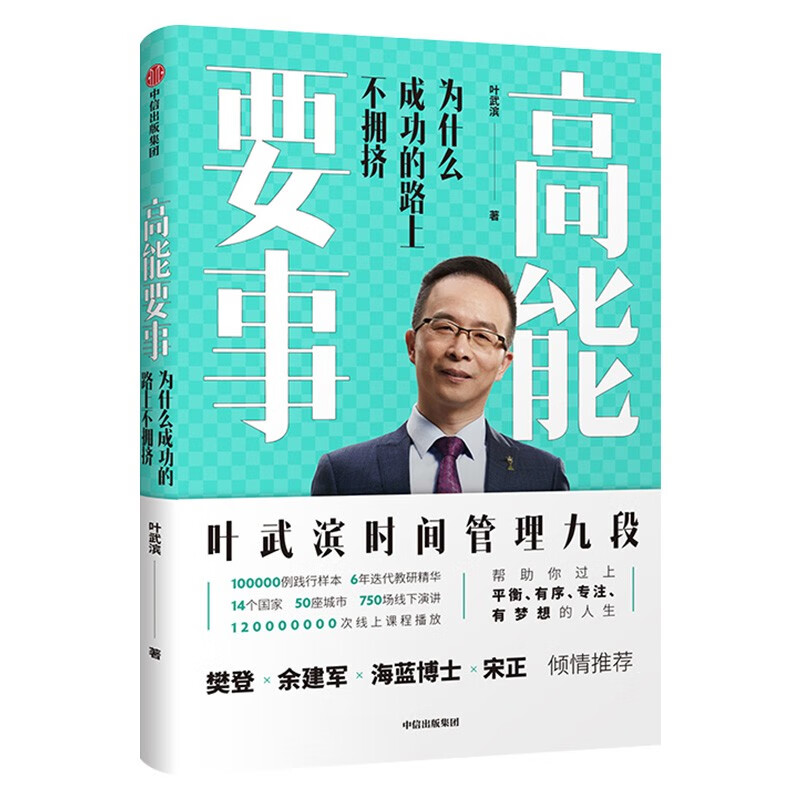 高能要事+第五项修炼+终身成长+纳瓦尔宝典(四册)详情图