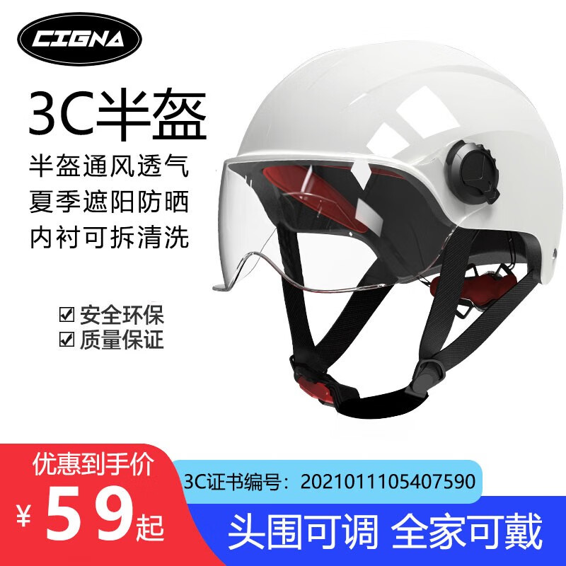 CIGNA 3C认证头盔电动车男女通用夏季防晒通勤摩托车安全帽 混沌灰 配茶色短镜