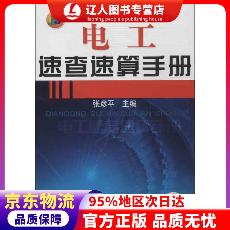 【官方正版】现代汉语成语规范大词典 李行健 华语教学出版社