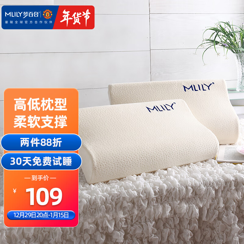 记忆枕京东商品历史价格查询|记忆枕价格历史