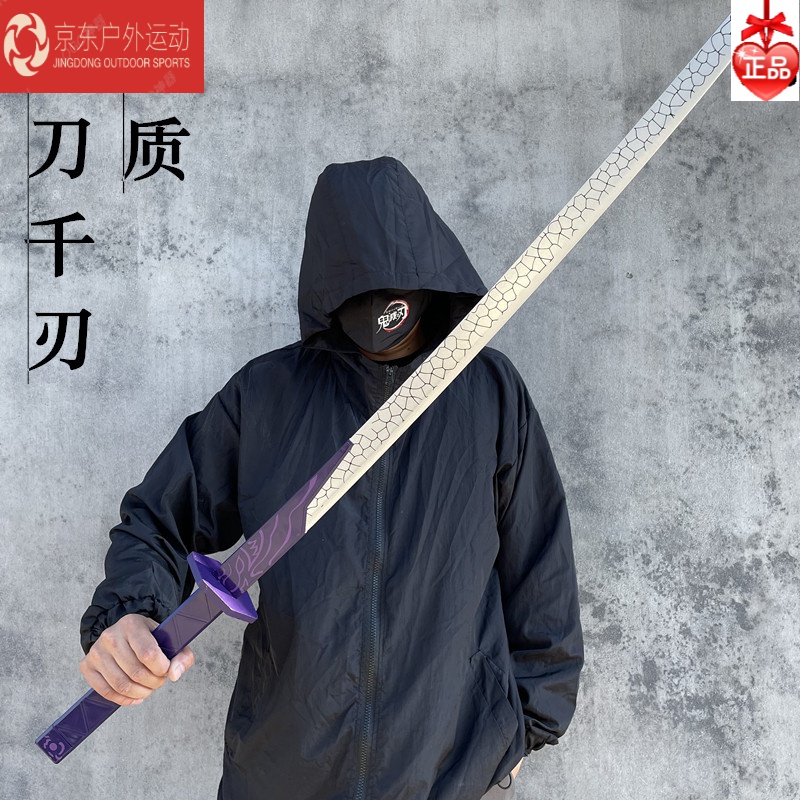 健锐客刺客伍六七魔刀千刃木刀带鞘居合道刃儿童玩具表演co 蓝色75cm