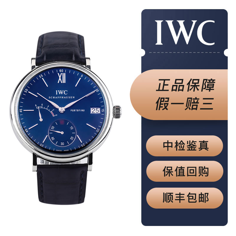 【二手95新】万国柏涛菲诺系列iw510106 蓝色盘优雅从容 表径45mm 单