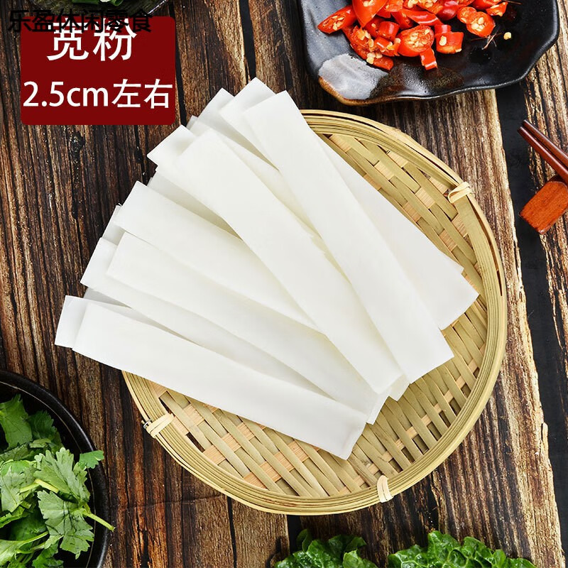 大宽土豆粉速食流汁火锅袋装鲜土豆粉条 【高性价比】鲜宽粉300g*5包