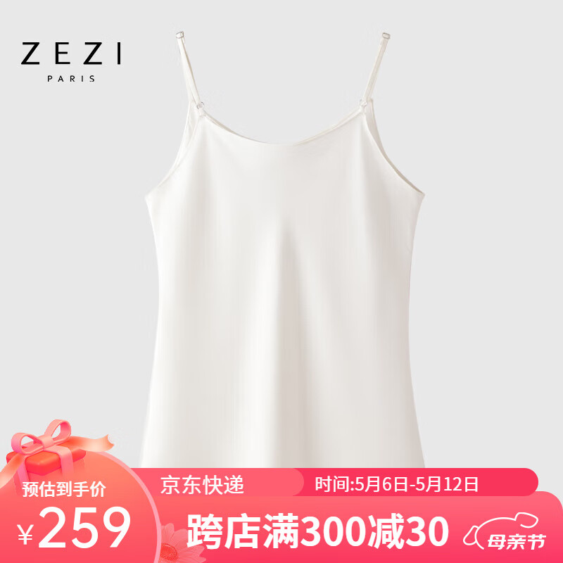 ZEZI22姆米重磅真丝吊带背心女 单穿不透 丝绸上衣桑蚕丝内搭打底衫 白色 M(100-115斤)
