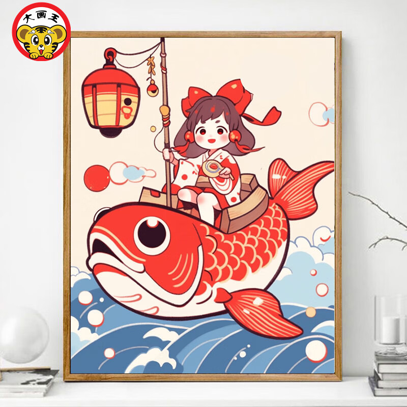 大画王卡通女孩锦鲤护体diy数字油画手绘手工填色玄关客厅装饰画挂画