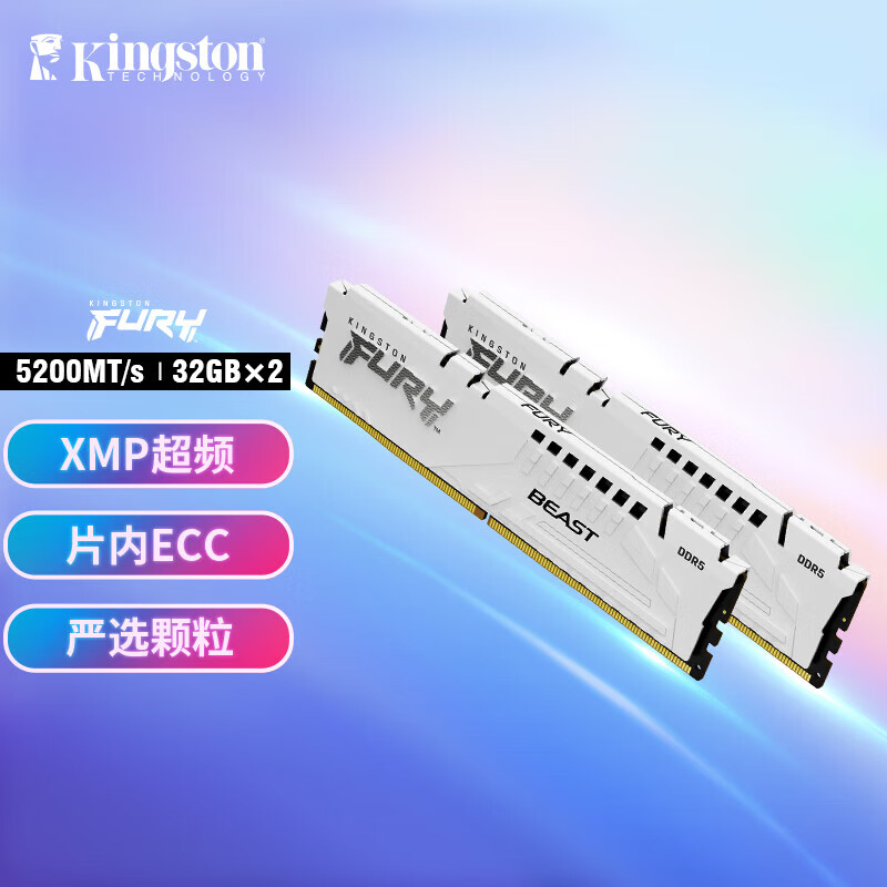 金士顿 (Kingston) FURY 64GB(32G×2)套装 DDR5 5200 台式机内存条 Beast野兽系列 骇客神条 白色款