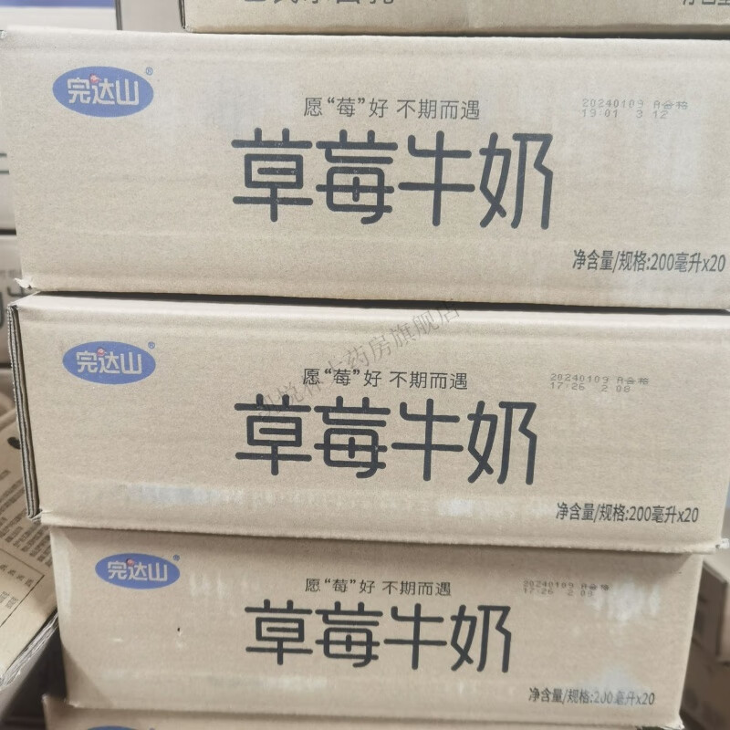 完达山新日期完达山草莓荔枝巧克力椰子200ml口味老味道牛奶组合任选
