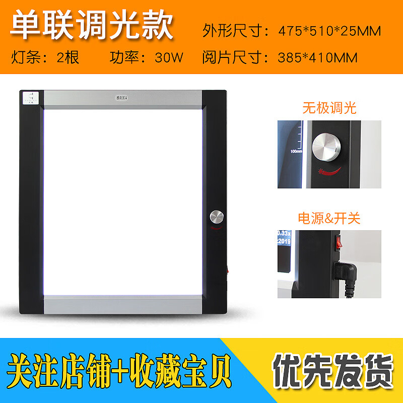 x光阅片灯ct核磁骨科看片灯led观片灯箱牙科双三联医用观片灯 单联-调
