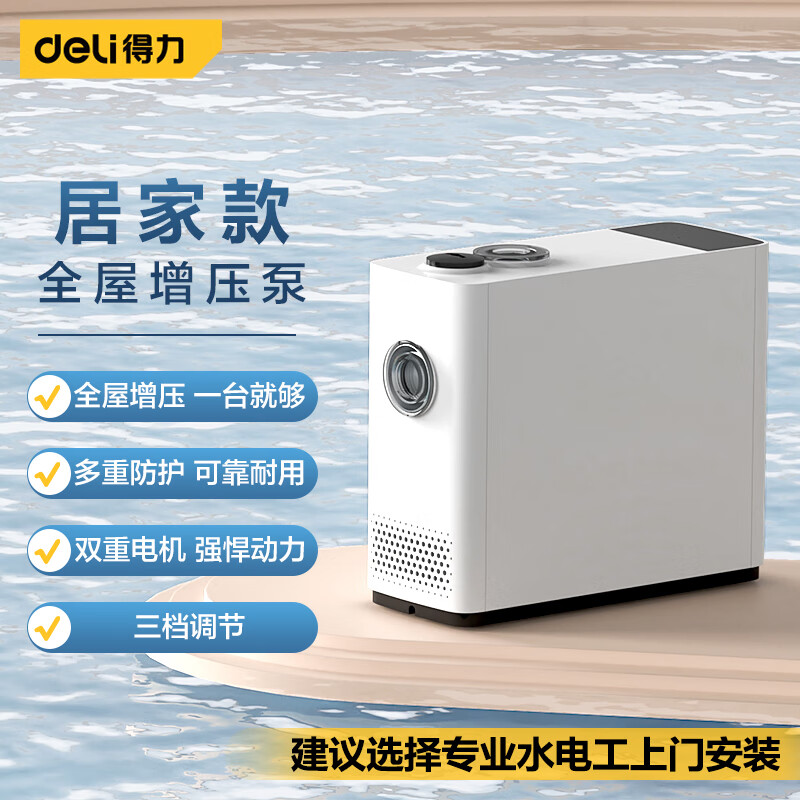 家用全自动自吸泵全屋自来水热水器马桶加压泵水泵 【三挡调节】全屋