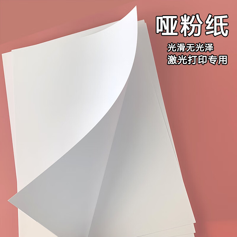 0加长铜版纸157g200g250g300g 封面纸 哑粉纸 特规定制激光铜版纸to
