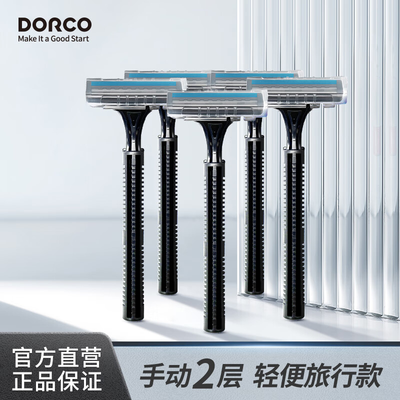 手动剃须刀价格走势网站|手动剃须刀价格走势