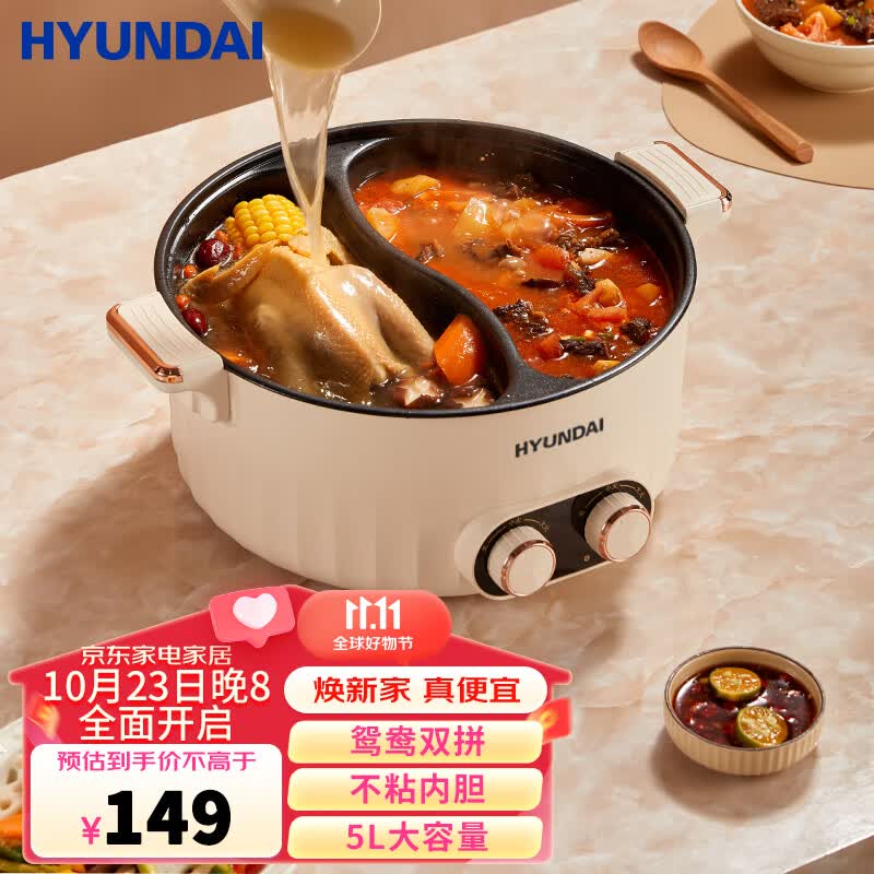 HYUNDAI韩国家用多功能鸳鸯电火锅料理锅电煮锅5L6L大容量一体电热火锅涮肉锅煮面分区控温 5L鸳鸯锅【2000W大功率+分区控温】使用感如何?