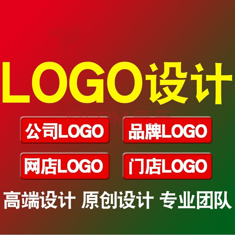 logo设计原创商标注册品牌设计公司店标店名店铺婚礼logo制作字体头像
